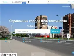 Sites similar to konstantinovka.biz