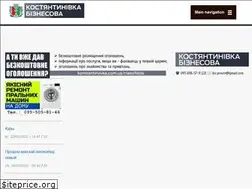 Sites similar to konstantinovka.com.ua