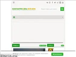 Sites similar to konstantinovka.dn.ua