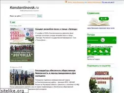 Sites similar to konstantinovsk.ru