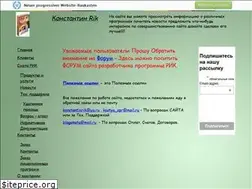 Sites similar to konstantinrik.narod.ru