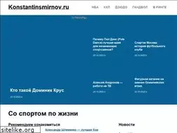 Sites similar to konstantinsmirnov.ru
