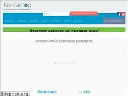 Sites similar to kontaktor.com.ua
