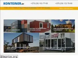 Sites similar to konteiner.by