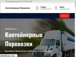 Sites similar to kontejnerov.ru