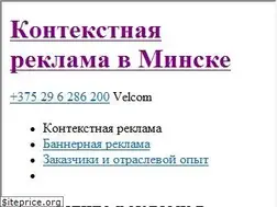 Sites similar to kontekstnaja-reklama.by