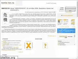 Sites similar to kontextor.ru