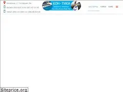 Sites similar to kontiki.com.ua