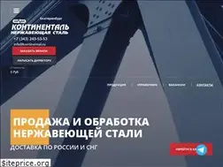 Sites similar to kontinental.ru