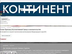 Sites similar to kontinentusa.com