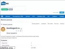 Sites similar to kontingent.ru