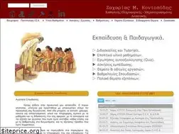Sites similar to kontopodis.edu.gr
