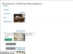 Sites similar to kontopoulos-exoplismoi.gr