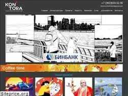 Sites similar to kontora-illustration.com