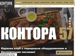 Sites similar to kontora57.ru