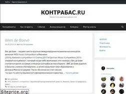 Sites similar to kontrabass.ru