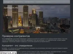 Sites similar to kontragent.info