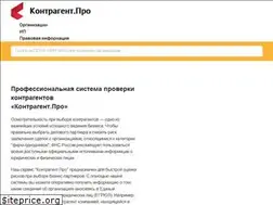 Sites similar to kontragent.pro
