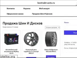 Sites similar to kontrakt-avto.ru