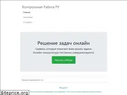 Sites similar to kontrolnaya-rabota.ru