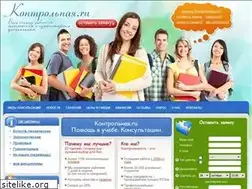 Sites similar to kontrolnaya.ru