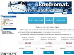 Sites similar to kontromat.ru