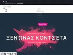 Sites similar to kontseta.gr