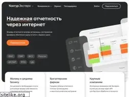 Sites similar to kontur-extern.ru