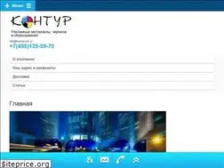 Sites similar to kontur-ink.ru