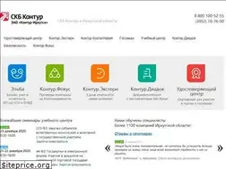 Sites similar to kontur-irkutsk.ru