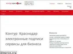 Sites similar to kontur-krasnodar.ru