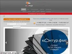 Sites similar to kontur-krm.ru