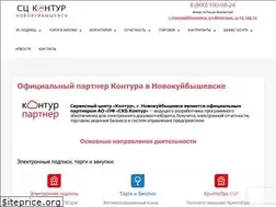 Sites similar to kontur-nvk.ru