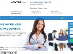 Sites similar to kontur-promo.ru