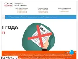 Sites similar to kontur-rk.ru