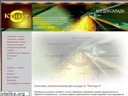 Sites similar to kontur-s.ru