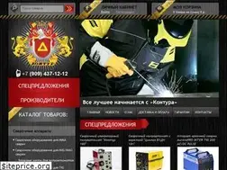 Sites similar to kontur-svar.ru