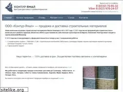 Sites similar to kontur-yamal.ru