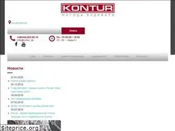 Sites similar to kontur.ua