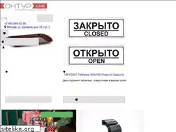 Sites similar to konturline.ru