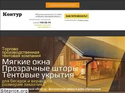 Sites similar to konturmsk.ru
