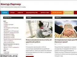 Sites similar to kontursverka.ru