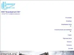 Sites similar to konveersnab-spb.ru