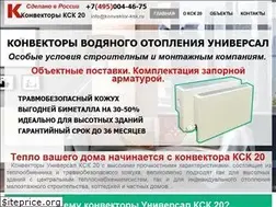 Sites similar to konvektor-ksk.ru