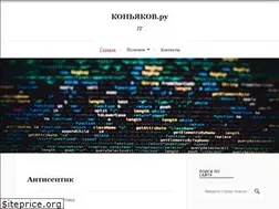 Sites similar to konyakov.ru