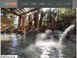 Sites similar to konyaonsen.com