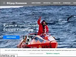 Sites similar to konyukhov.ru
