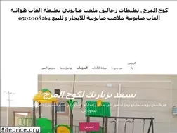 Sites similar to koo5almara7.com
