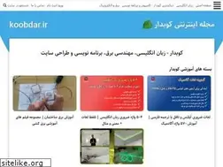 Sites similar to koobdar.ir