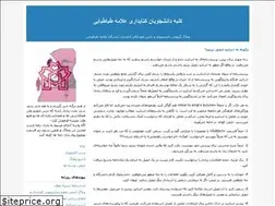 Sites similar to koochakketabdar.blogfa.com